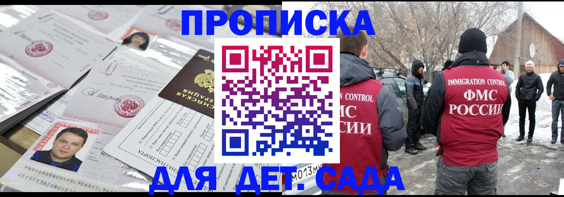 временная регистрация в квартире в Сызрани