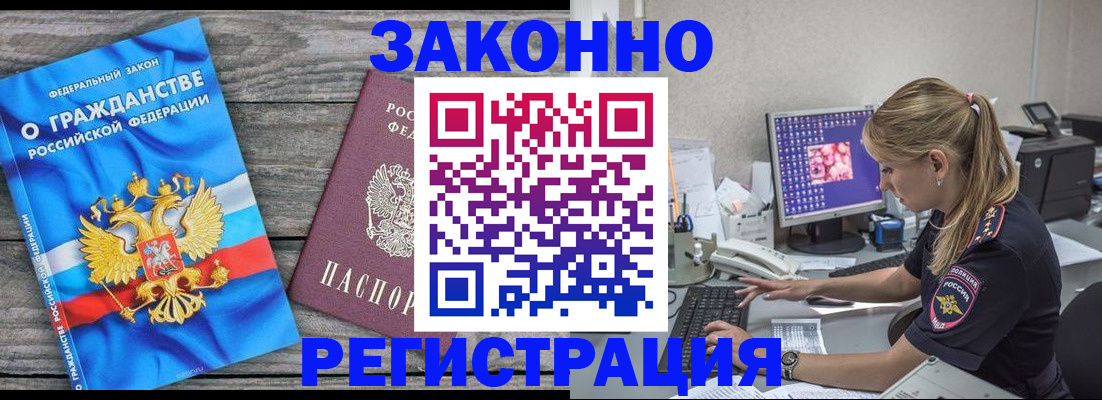 прописка от собственника в Сызрани