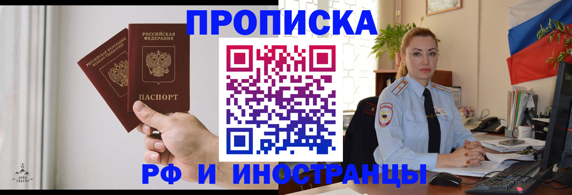 временная регистрация 2025 в Сызрани
