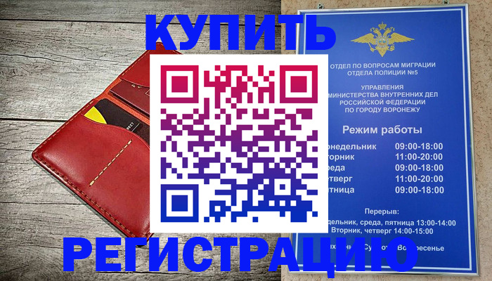 прописка в квартире в Сызрани