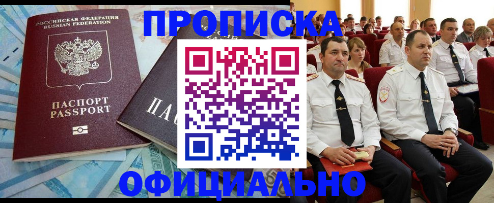 временная регистрация законно в Сызрани